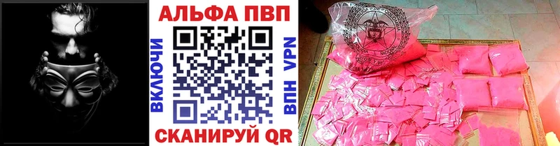 Alfa_PVP кристаллы  Черноголовка 
