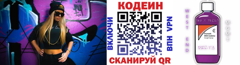 Кодеин Purple Drank  Черноголовка 