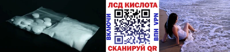 LSD-25 экстази кислота  Черноголовка 