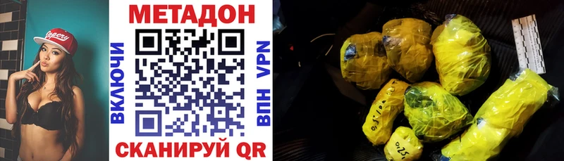 Метадон мёд  Черноголовка 